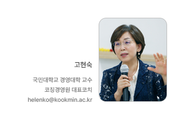 [[고현숙] 당신이 하지 않는 행동은 무엇인가?] 이미지