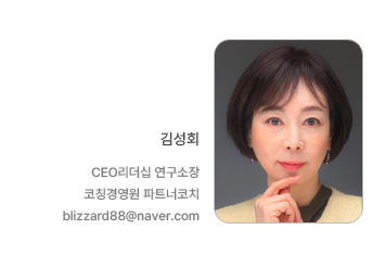 [[김성회] 세상을 바꾸는 CEO의 사과] 이미지