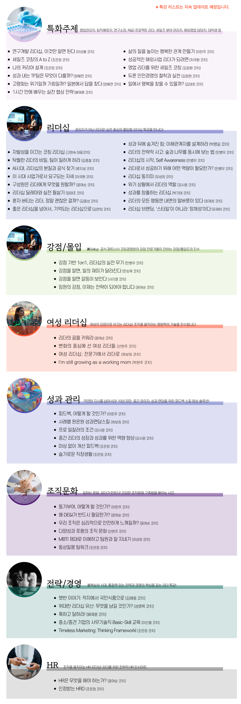 Insightful Talks for Leaders 사진